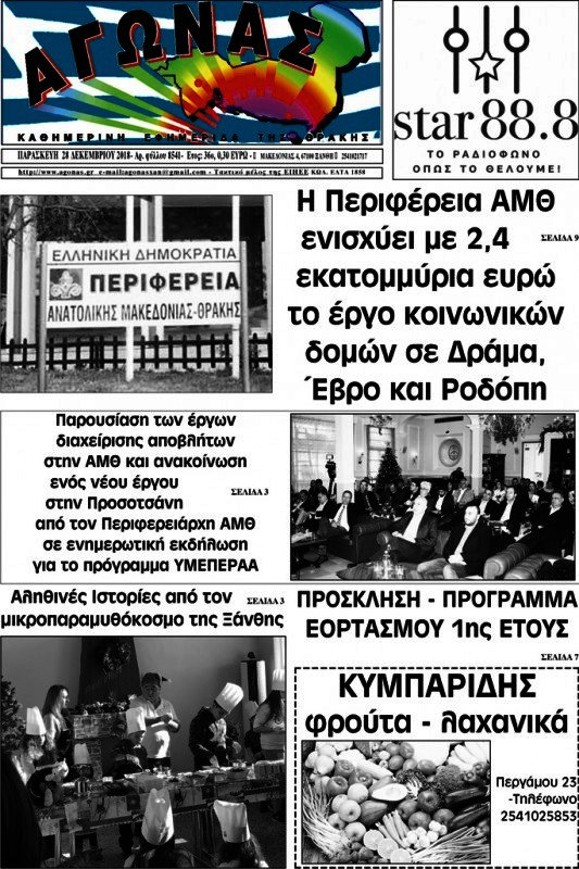 Αγώνας