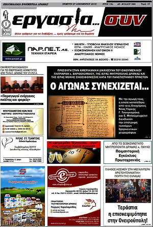 Πρωτοσέλιδο Εργασία... συν