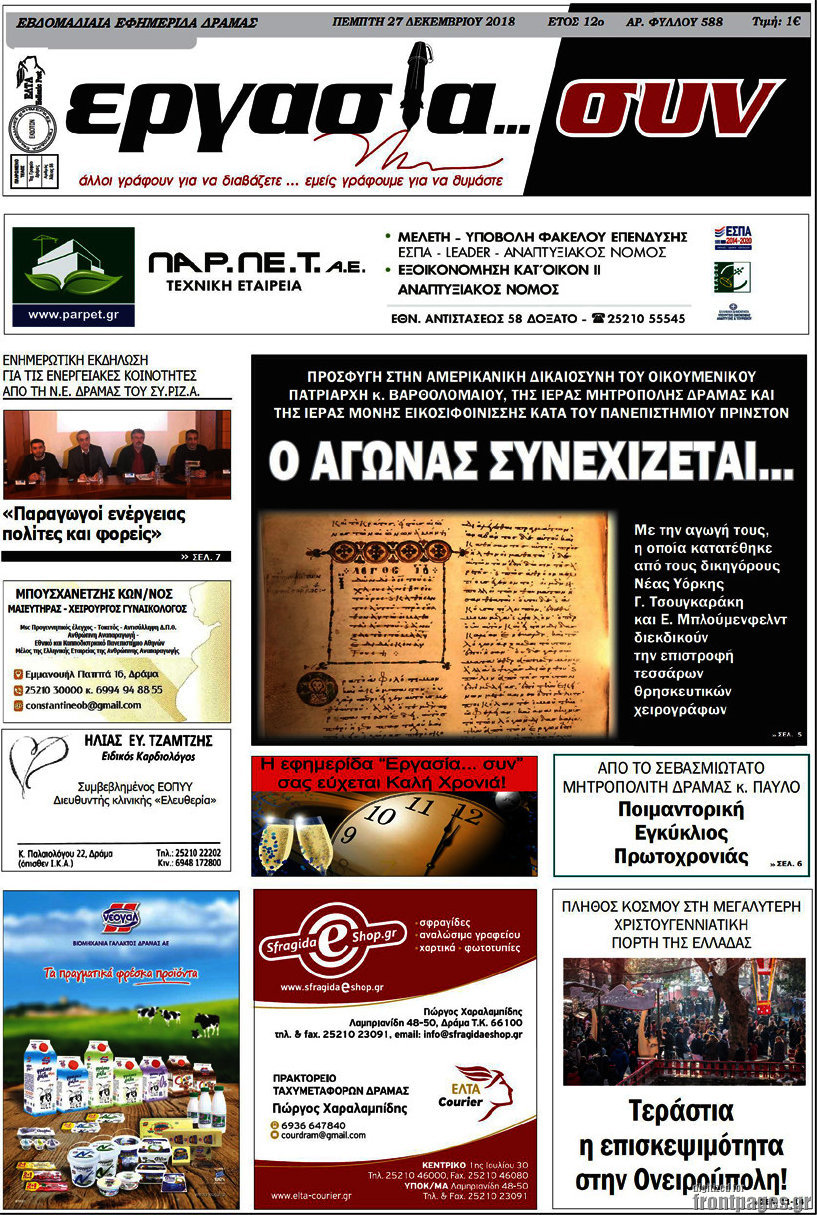 Εργασία... συν