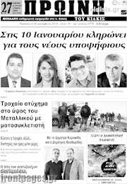 /Πρωινή του Κιλκίς