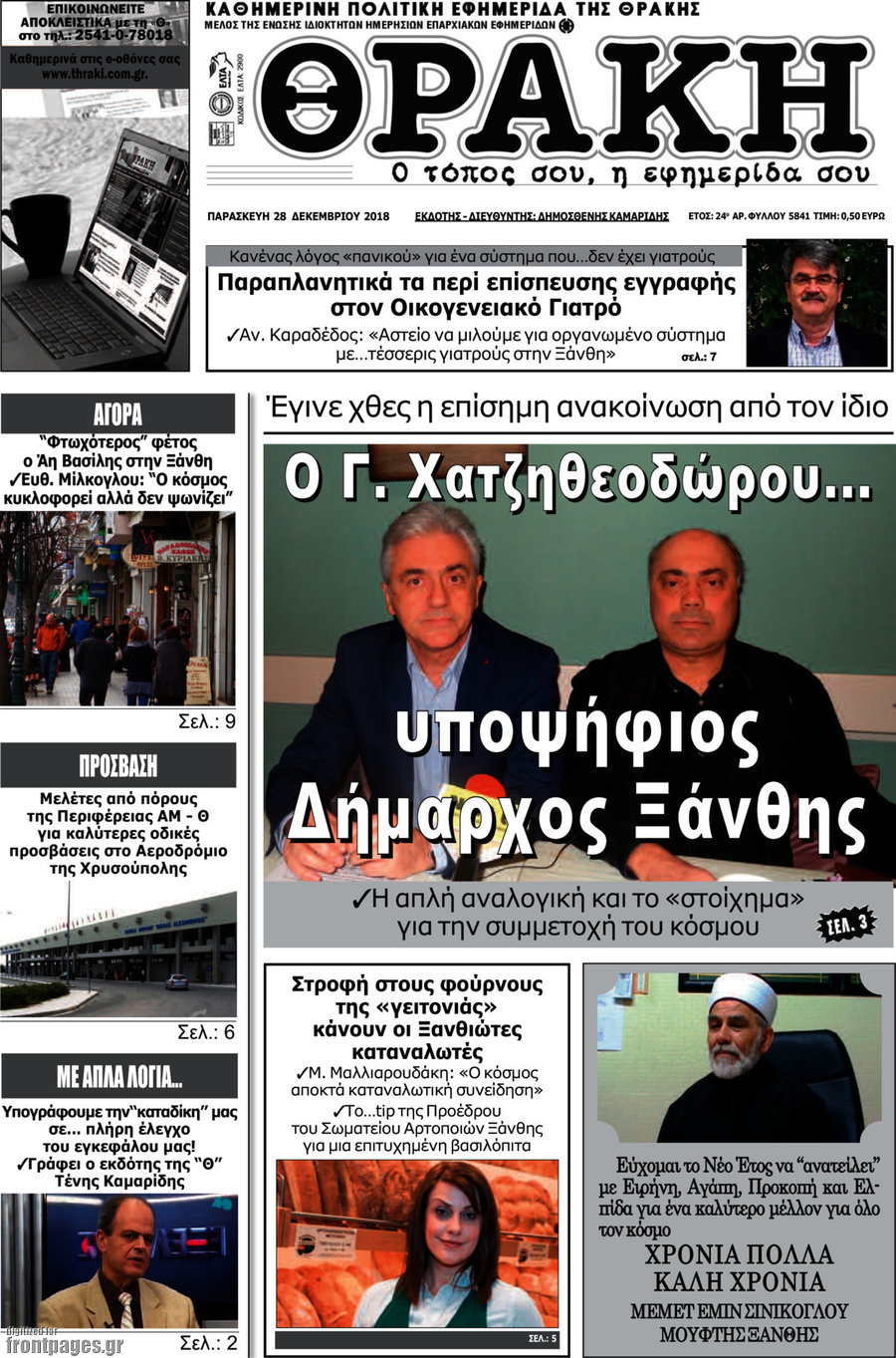 Θράκη
