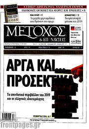 /Μέτοχος