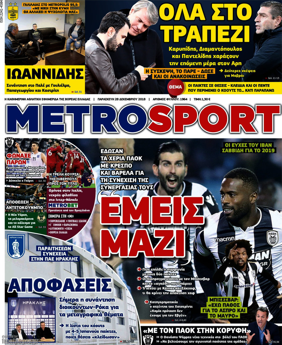 MetroSport