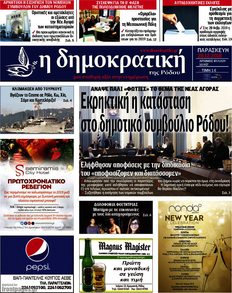 Δημοκρατική Ρόδου