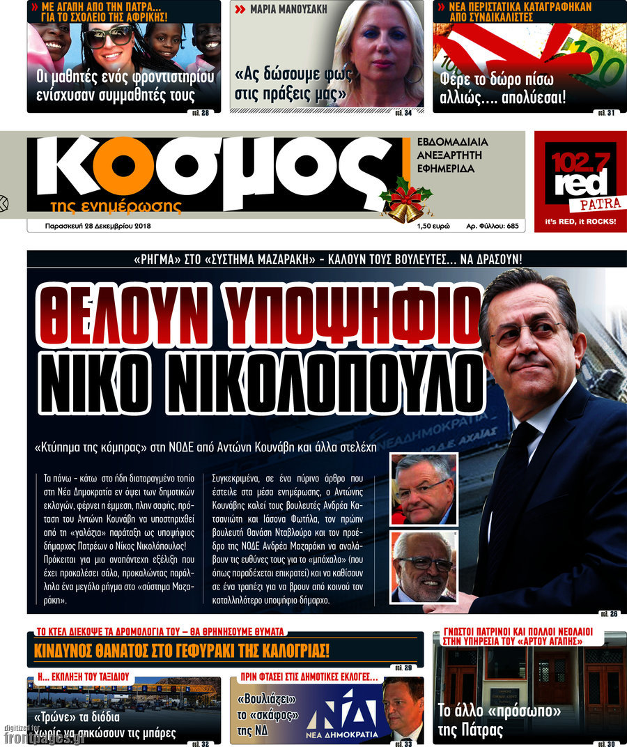 Κόσμος