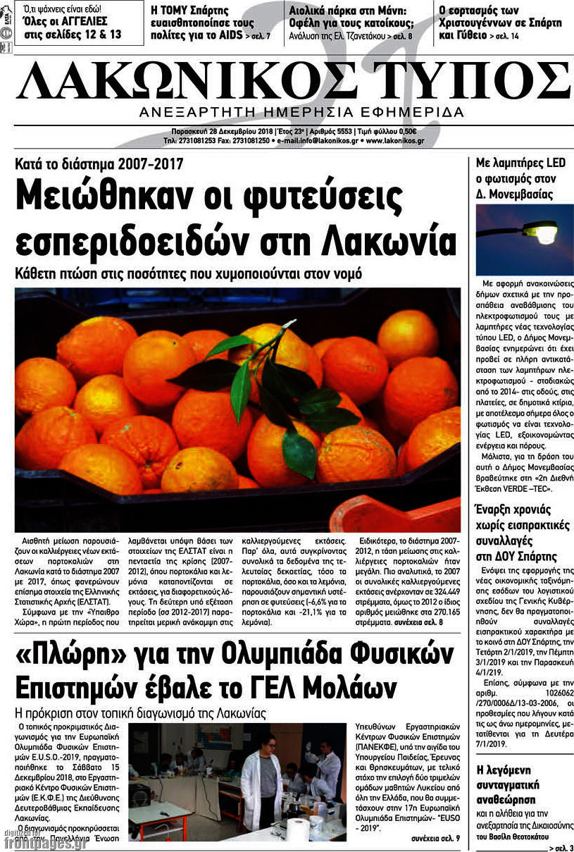 Λακωνικός Τύπος