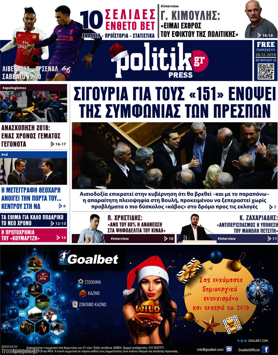 Politik Press