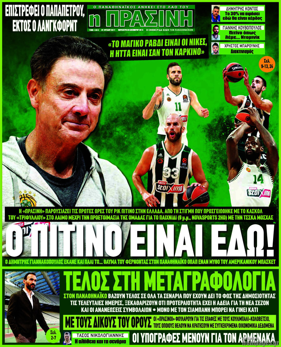 Η Πράσινη