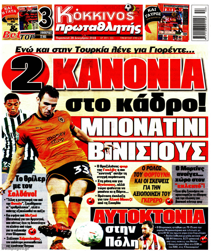 Πρωταθλητής
