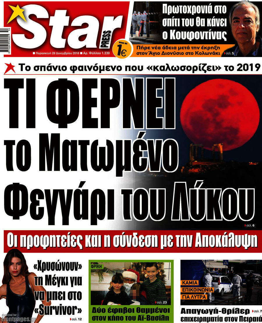 Star press