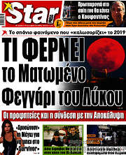 /Star press