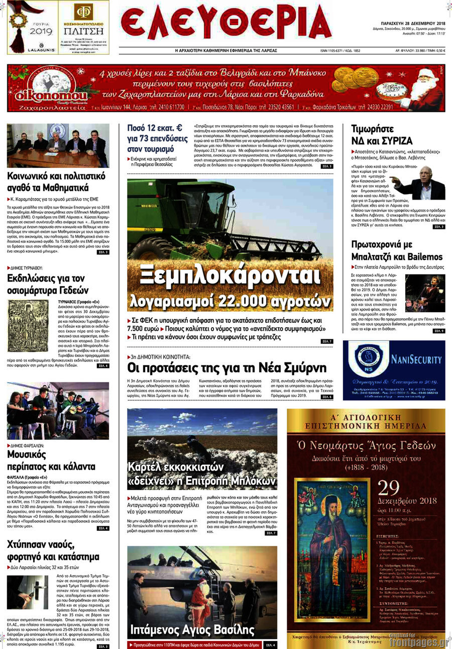 Ελευθερία