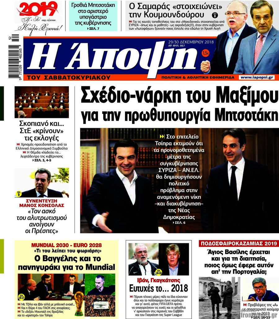 Î†Ï€Î¿ÏˆÎ·