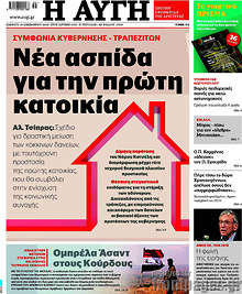 Νέα ασπίδα για την πρώτη κατοικία