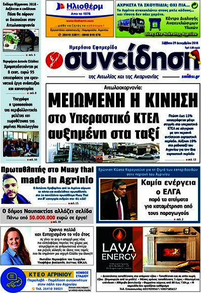 Συνείδηση