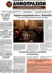 /Εφημερίς Δημοπρασιών