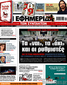 Τα 