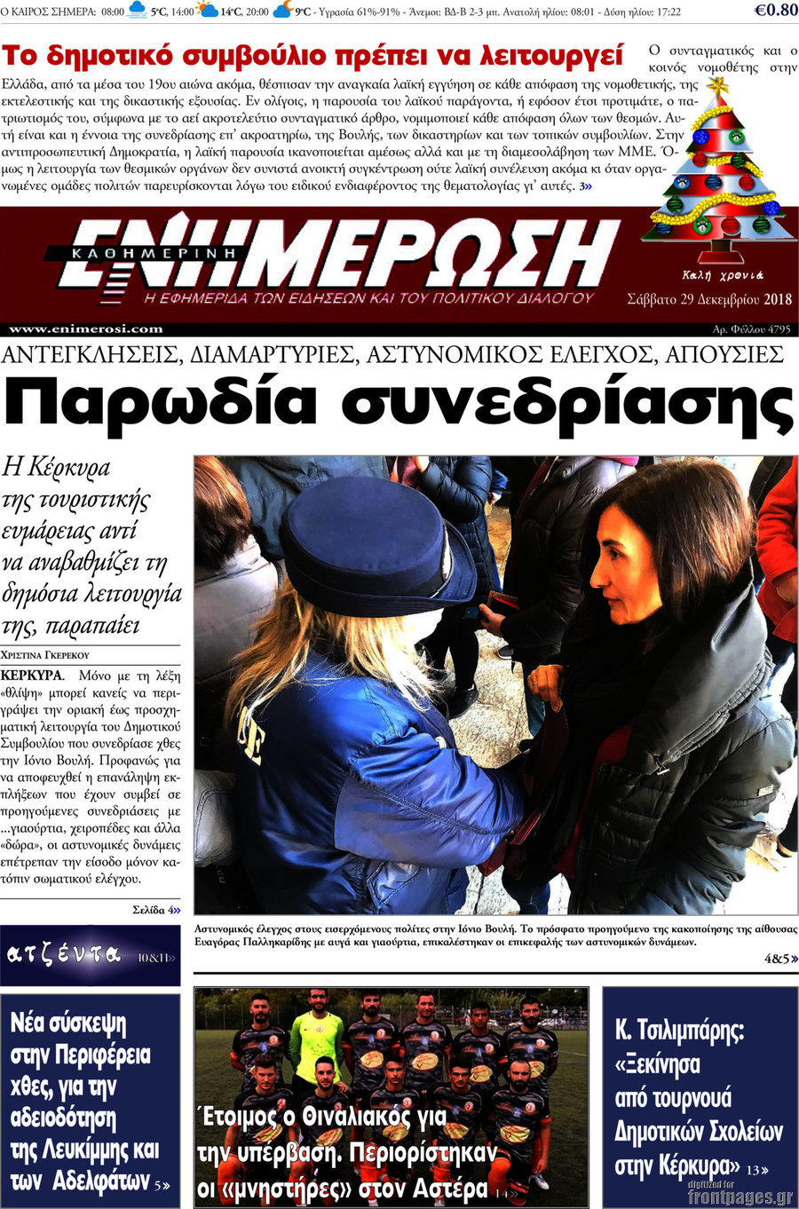 Ενημέρωση