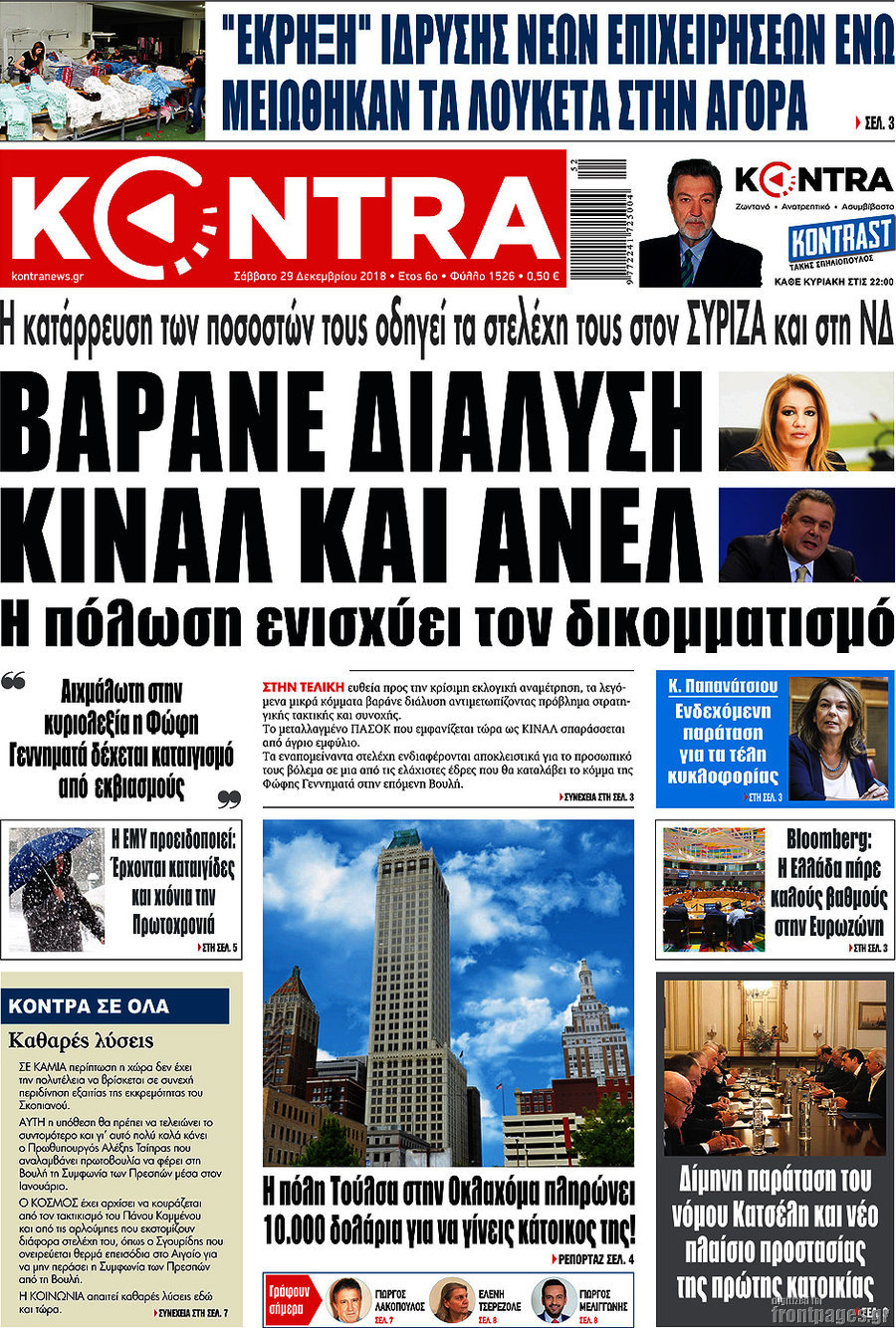 Kontra News