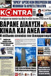 /Kontra News