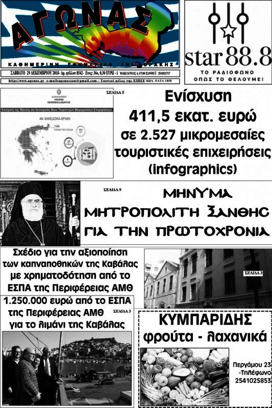 Αγώνας