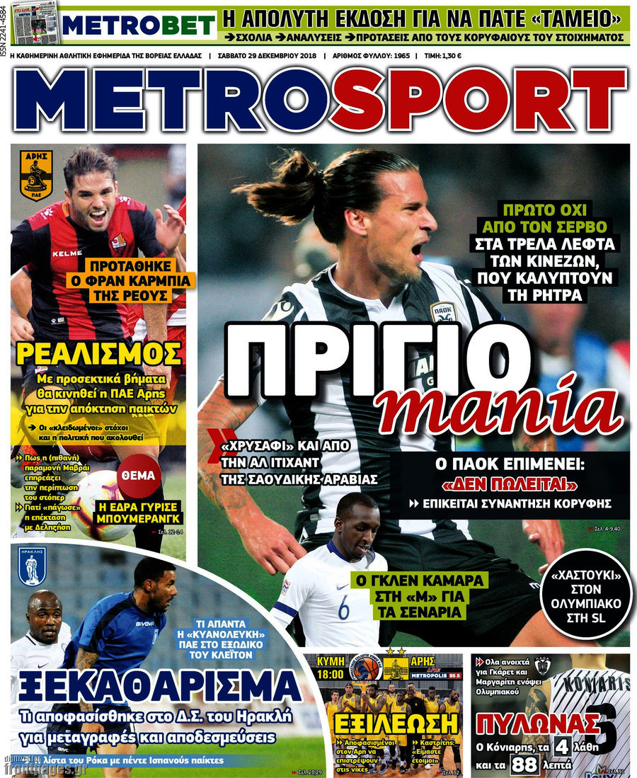 MetroSport