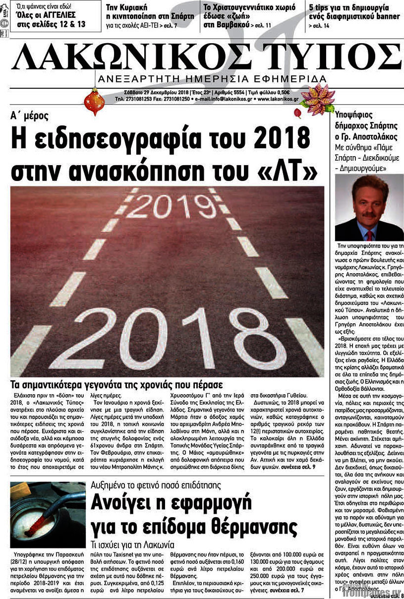 Λακωνικός Τύπος