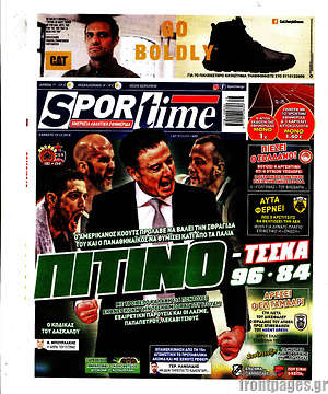 Πρωτοσέλιδο εφημερίδας SporTime - protoselida