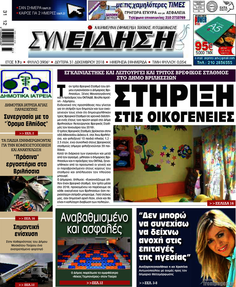 Συνείδηση