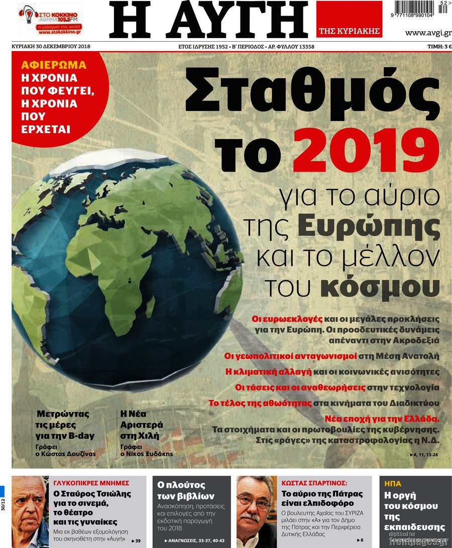 Αυγή