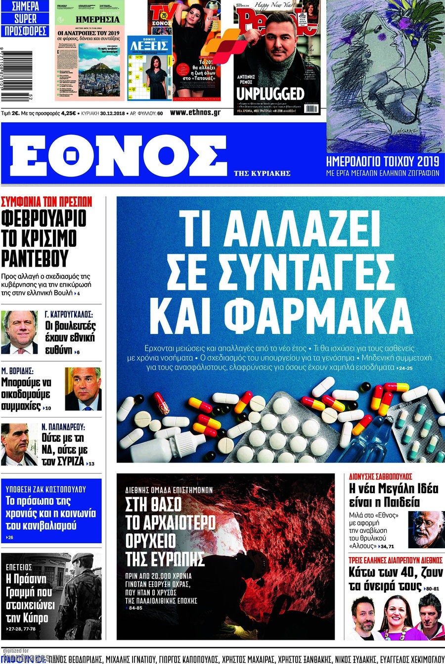 Έθνος