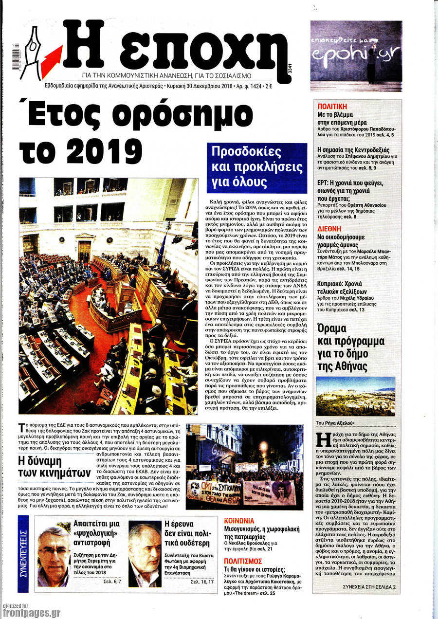 Εποχή