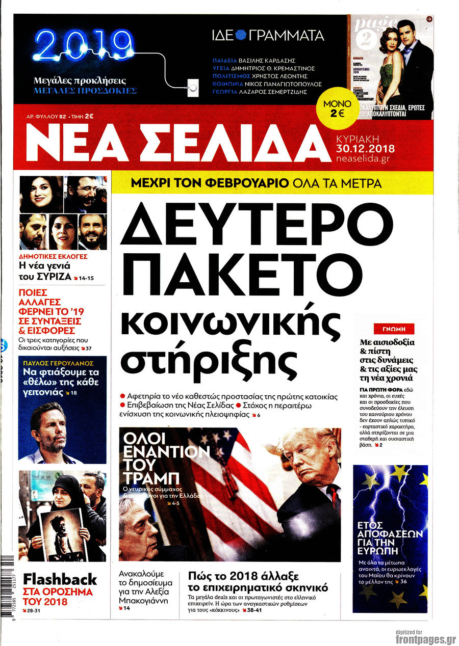 Νέα Σελίδα