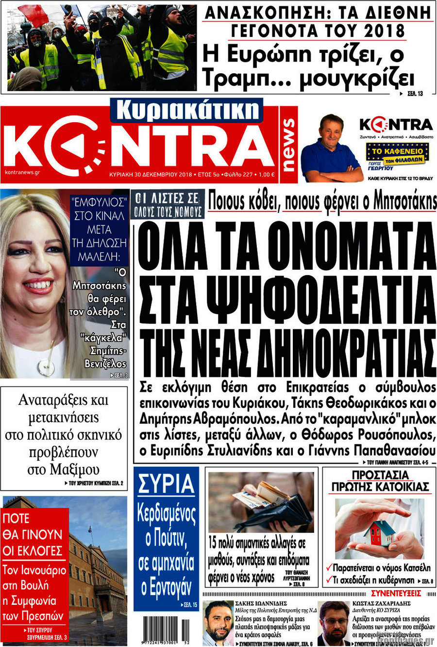 Kontra News