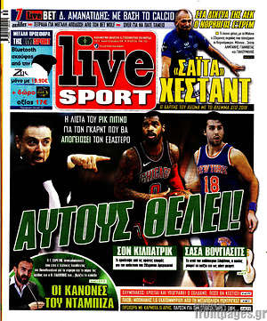 Πρωτοσέλιδο εφημερίδας Live Sport - protoselida