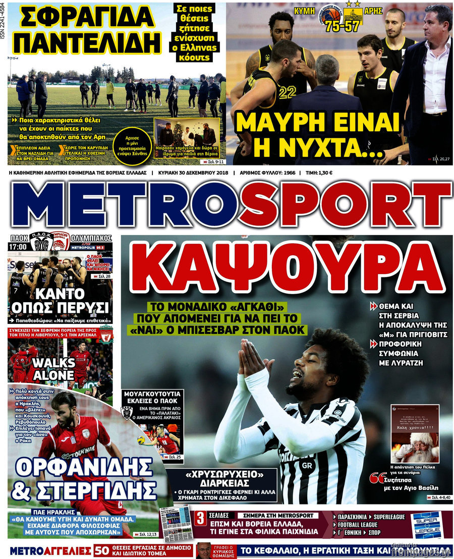MetroSport