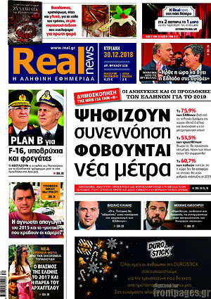 Real News: Ψηφίζουν συνεννόηση, φοβούνται νέα μέτρα