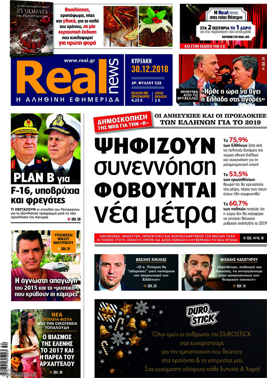 Real News