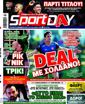 Πρωτοσέλιδο εφημερίδας Sport Day - protoselida