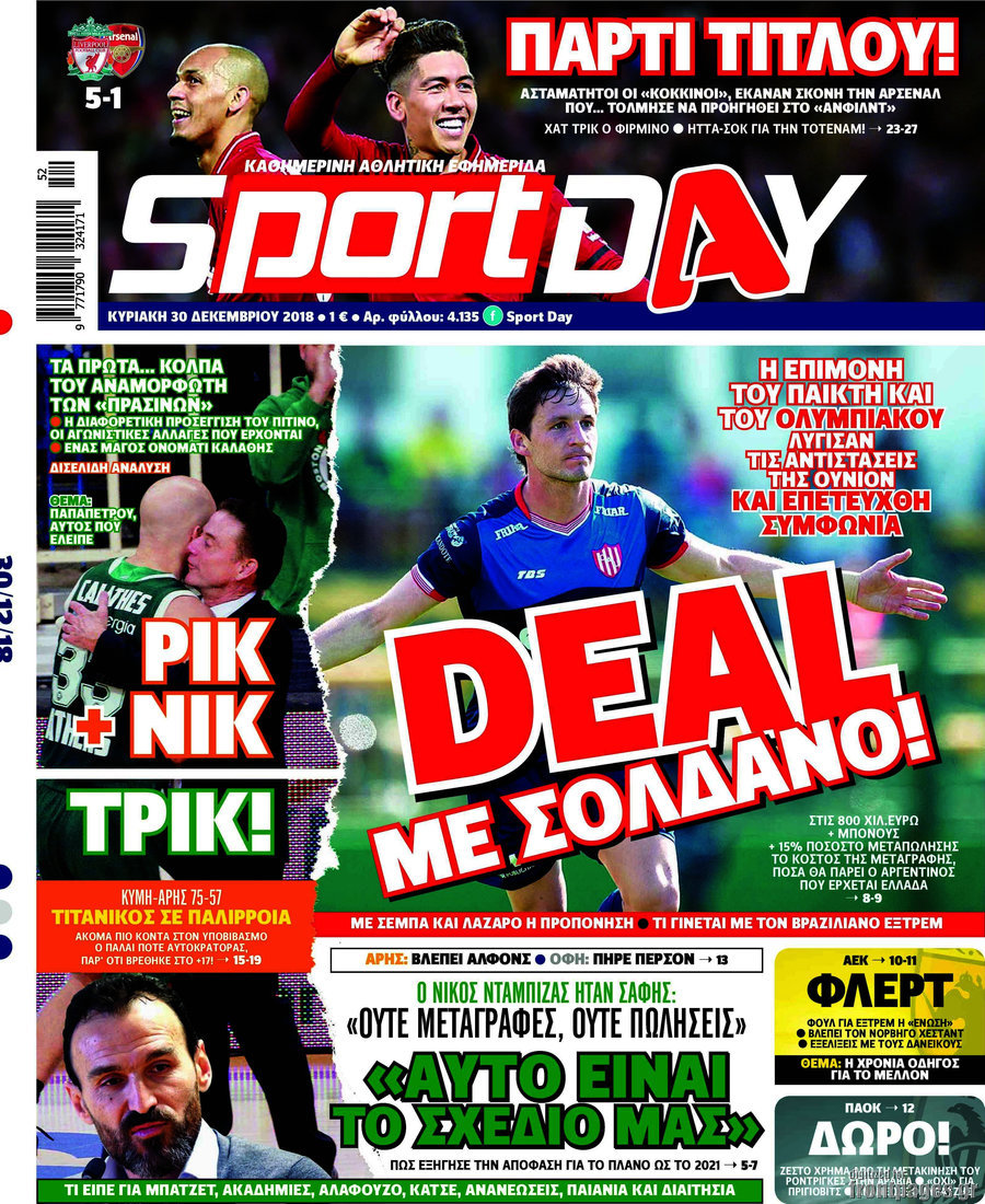 Sport Day