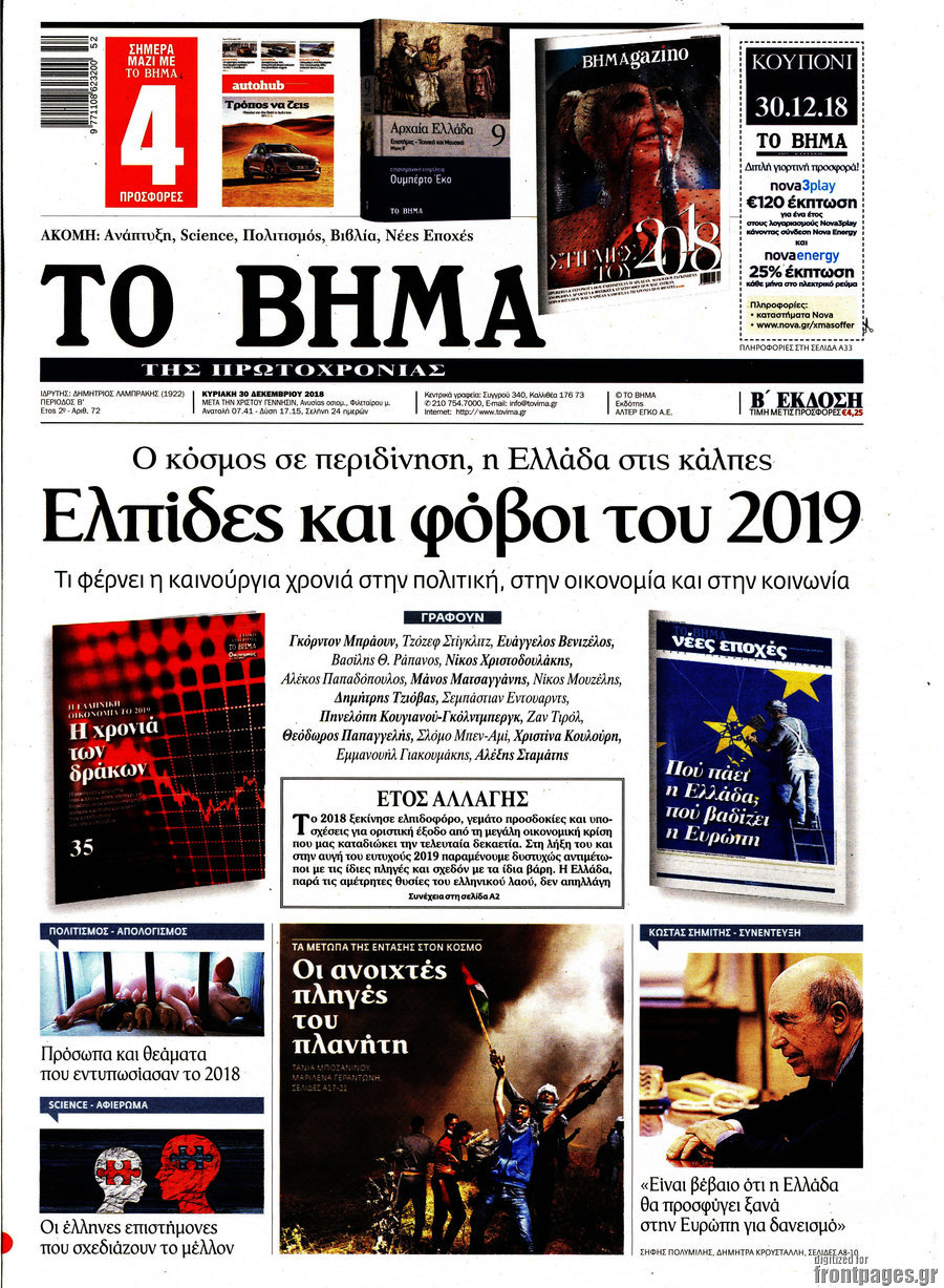 Το Βήμα