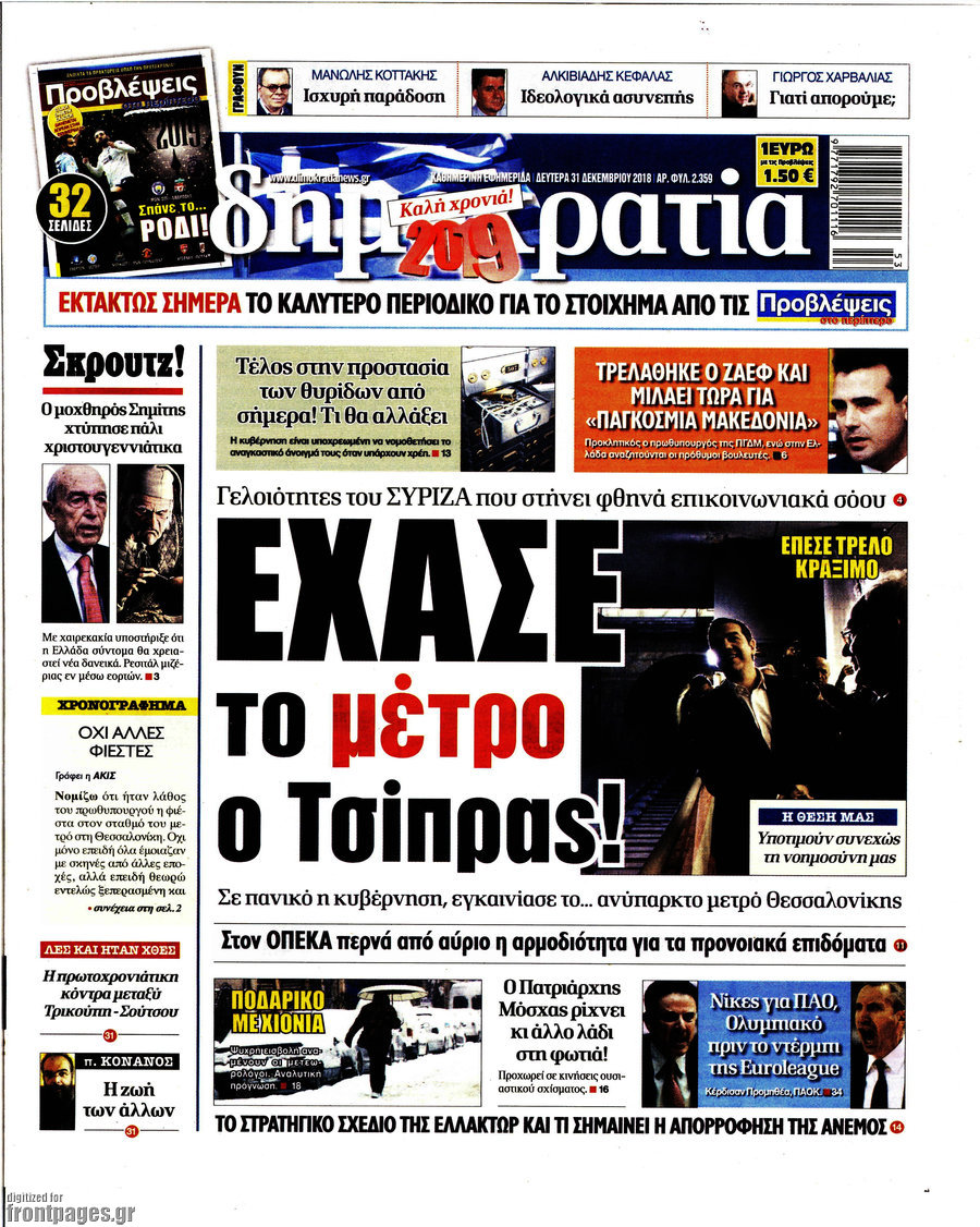 Δημοκρατία