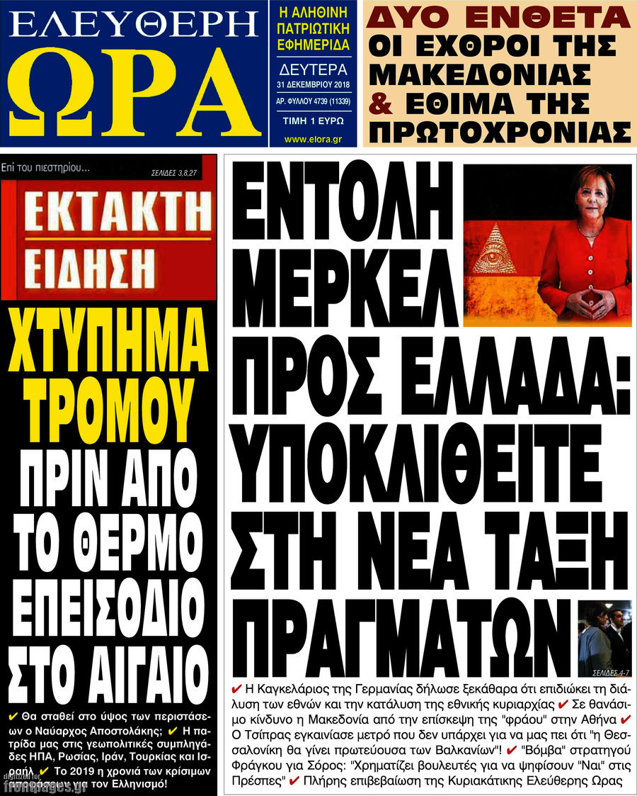 Ελεύθερη ώρα