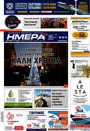 /Ημέρα Ζακύνθου