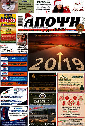 Πρωτοσέλιδο Άποψη του νότου