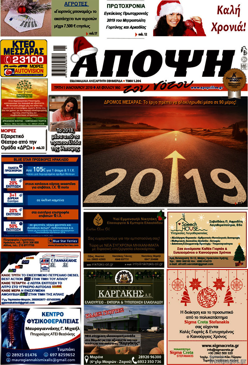 Άποψη του νότου