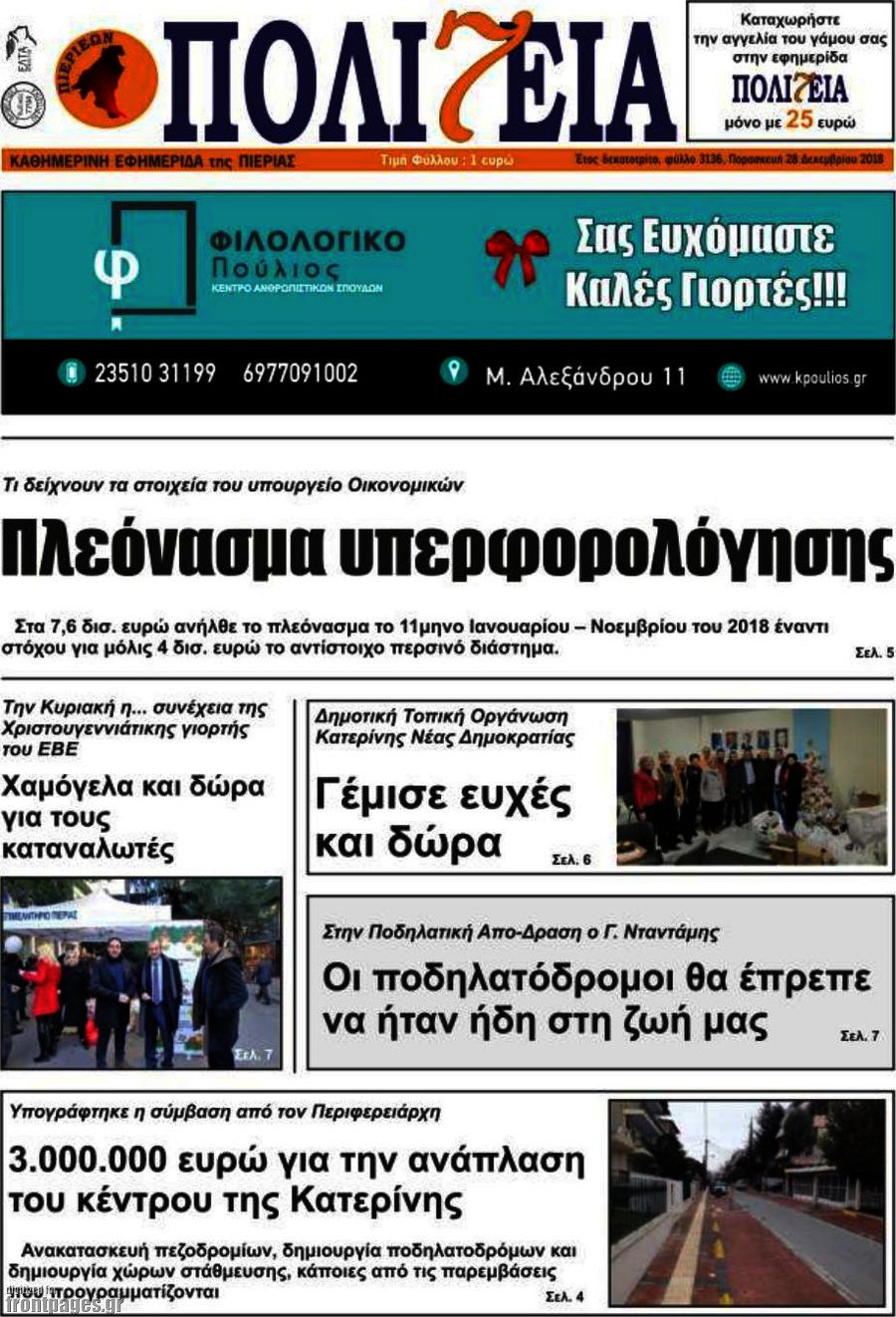 Πολιτεία