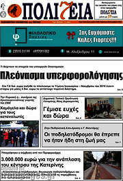 /Πολιτεία