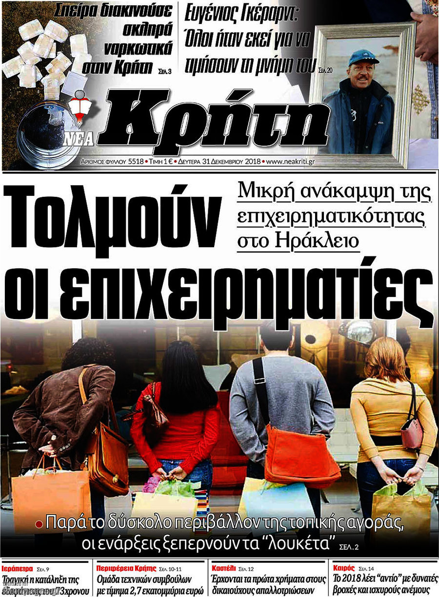 Νέα Κρήτη