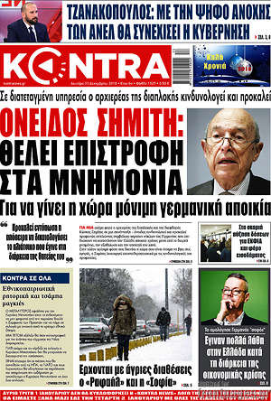 Kontra News: Όνειδος Σημίτη: Θέλει επιστροφή στα μνημόνια